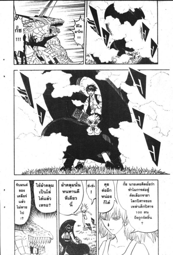 à¸à¸±à¸Šà¹€à¸šà¸¥