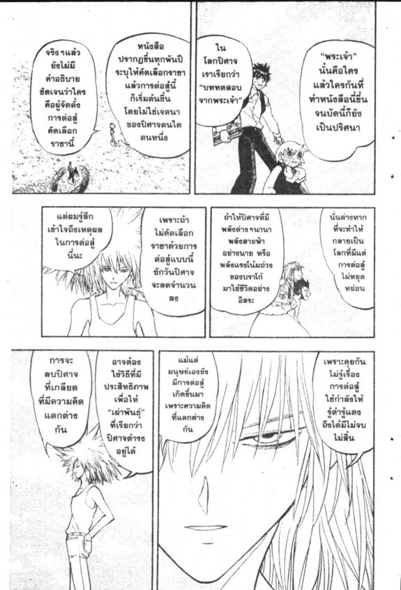 à¸à¸±à¸Šà¹€à¸šà¸¥