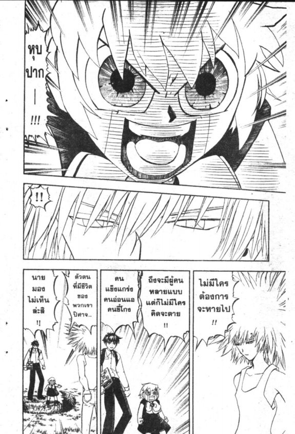 à¸à¸±à¸Šà¹€à¸šà¸¥