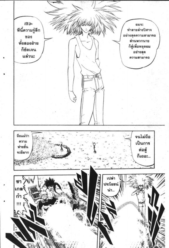 à¸à¸±à¸Šà¹€à¸šà¸¥