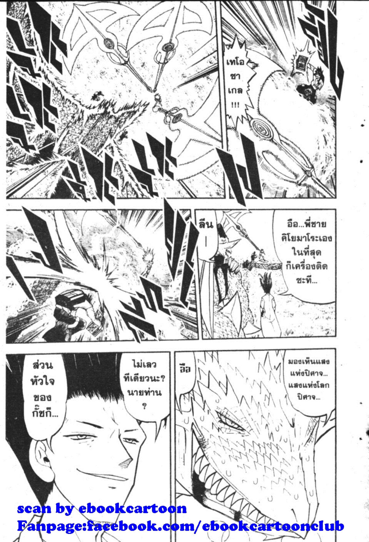 à¸à¸±à¸Šà¹€à¸šà¸¥