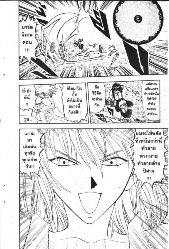 à¸à¸±à¸Šà¹€à¸šà¸¥