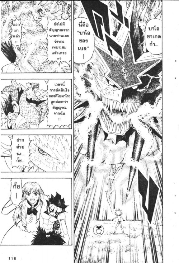 à¸à¸±à¸Šà¹€à¸šà¸¥