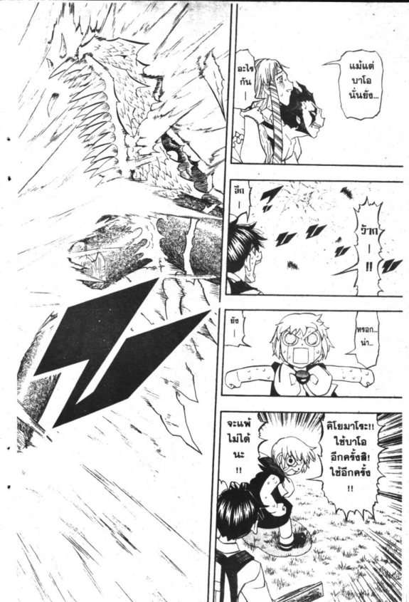 à¸à¸±à¸Šà¹€à¸šà¸¥