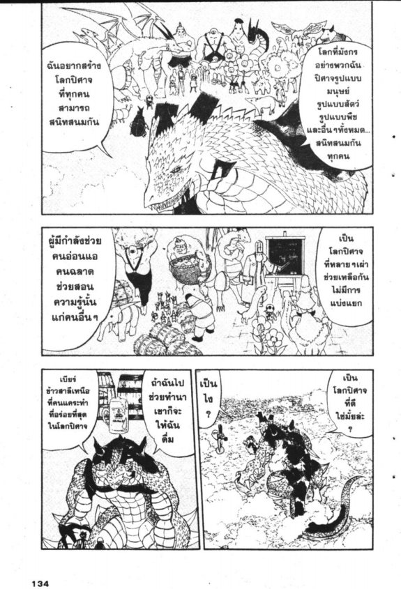 à¸à¸±à¸Šà¹€à¸šà¸¥