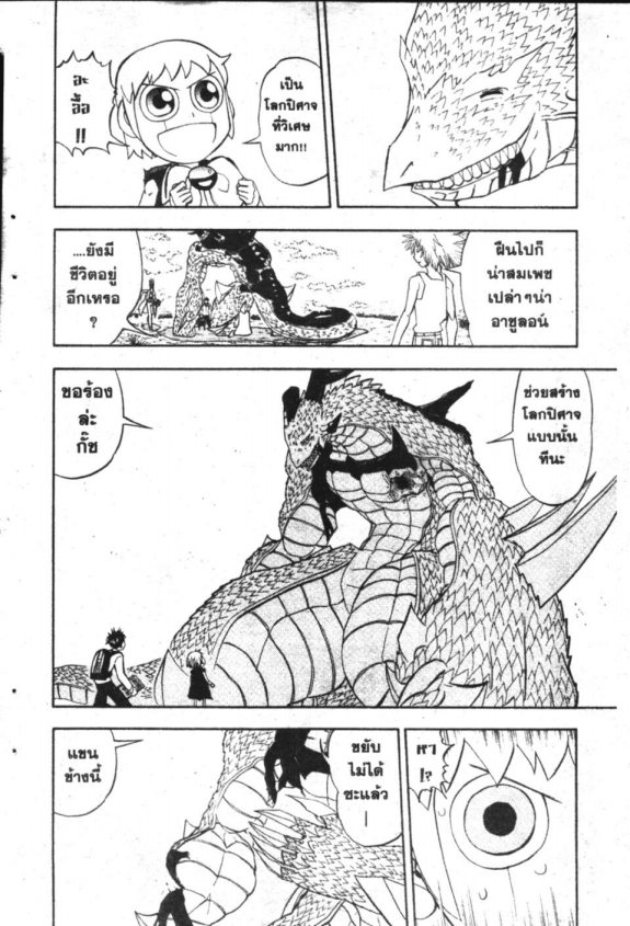 à¸à¸±à¸Šà¹€à¸šà¸¥