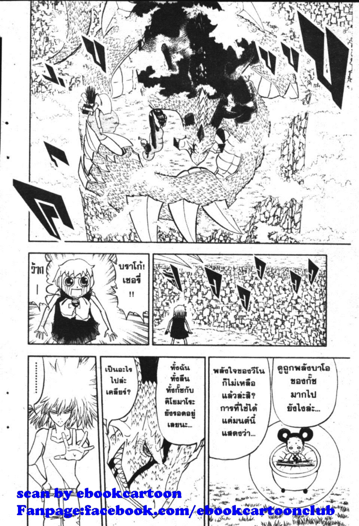 à¸à¸±à¸Šà¹€à¸šà¸¥