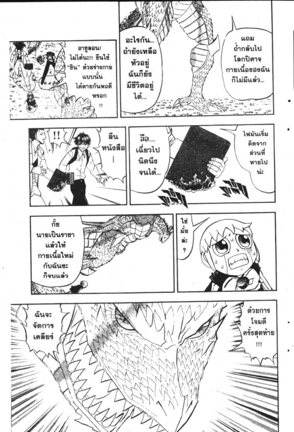 à¸à¸±à¸Šà¹€à¸šà¸¥