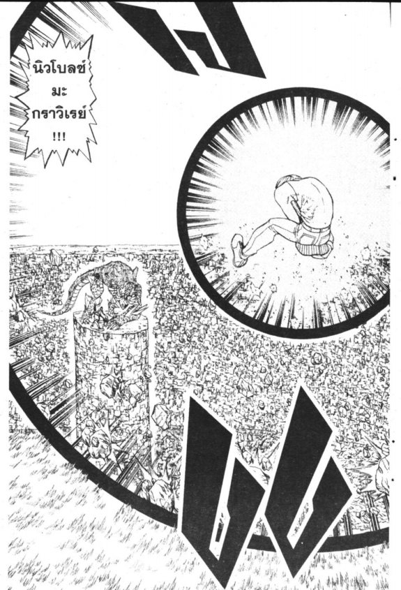 à¸à¸±à¸Šà¹€à¸šà¸¥