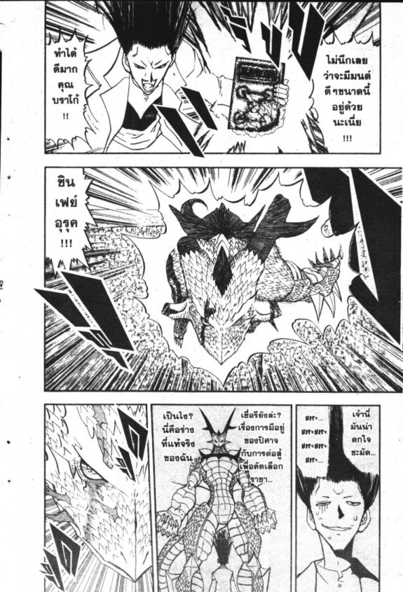 à¸à¸±à¸Šà¹€à¸šà¸¥