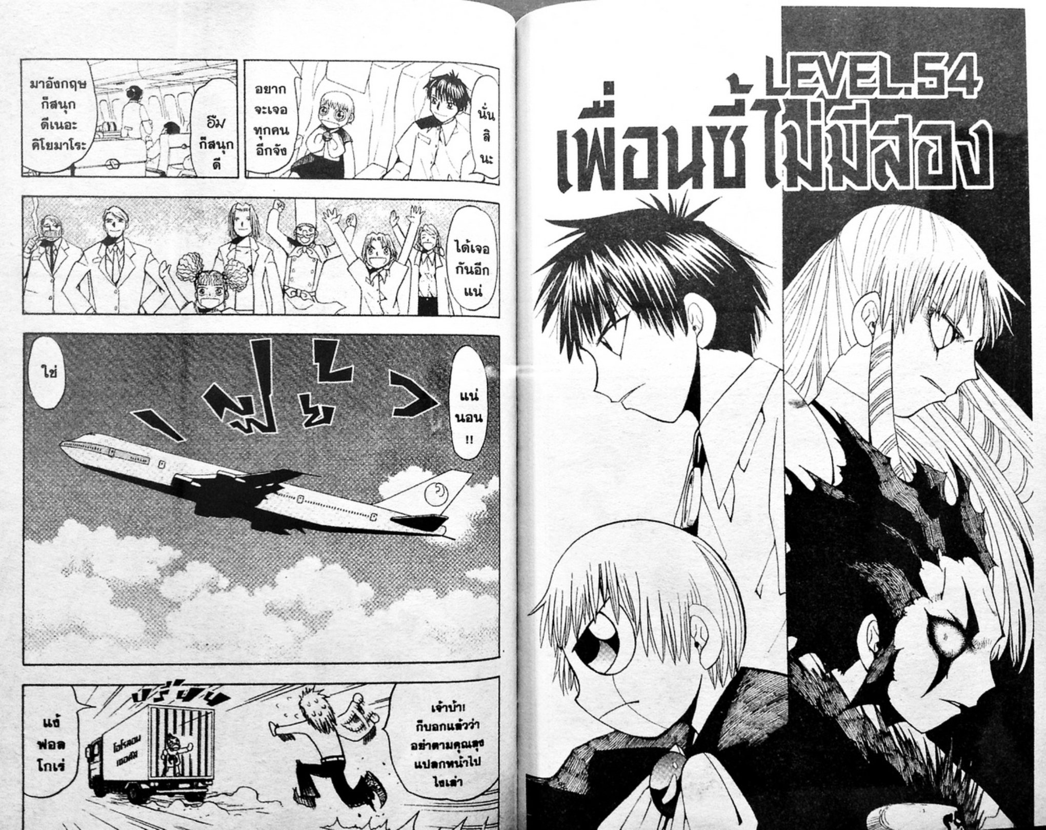 à¸à¸±à¸Šà¹€à¸šà¸¥