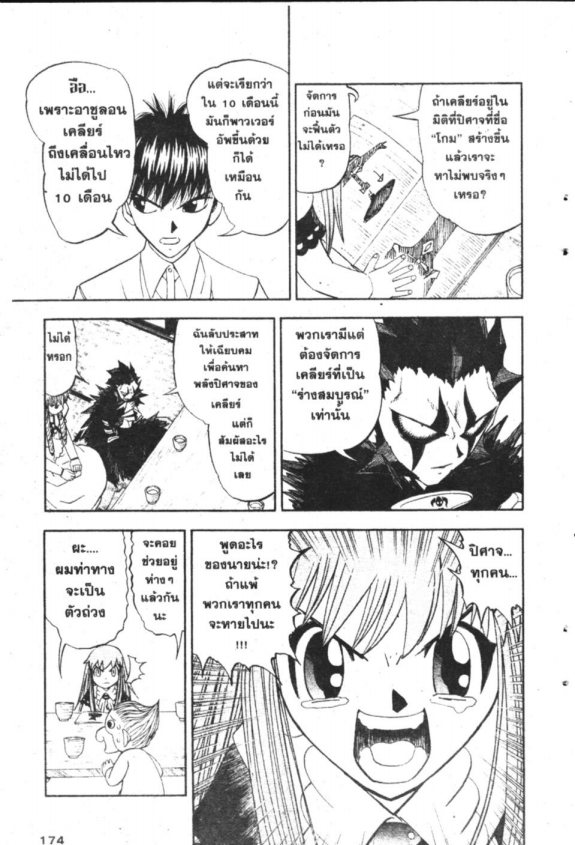 à¸à¸±à¸Šà¹€à¸šà¸¥