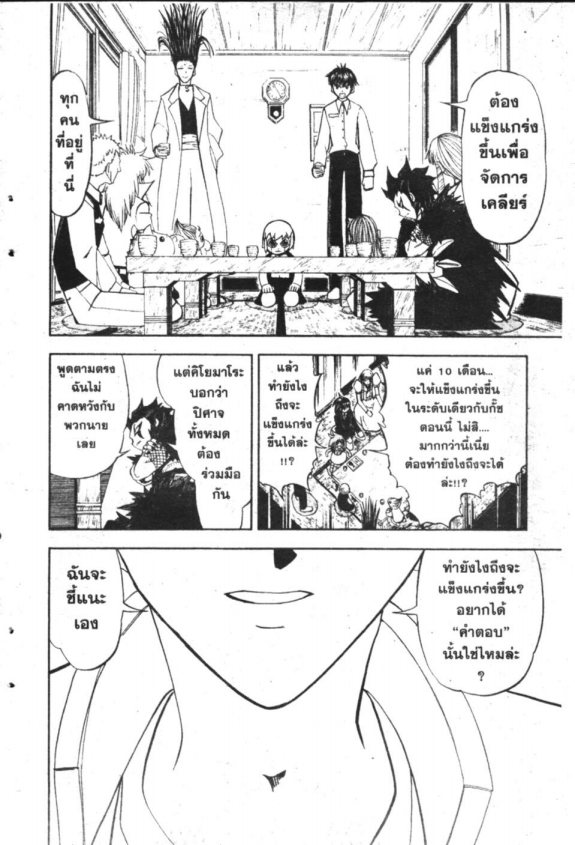 à¸à¸±à¸Šà¹€à¸šà¸¥