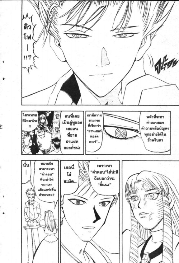 à¸à¸±à¸Šà¹€à¸šà¸¥