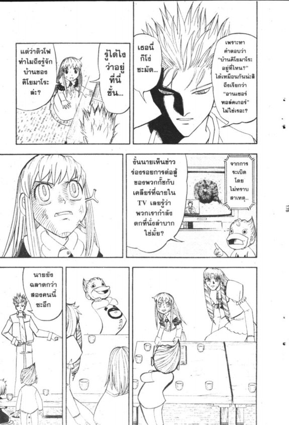 à¸à¸±à¸Šà¹€à¸šà¸¥