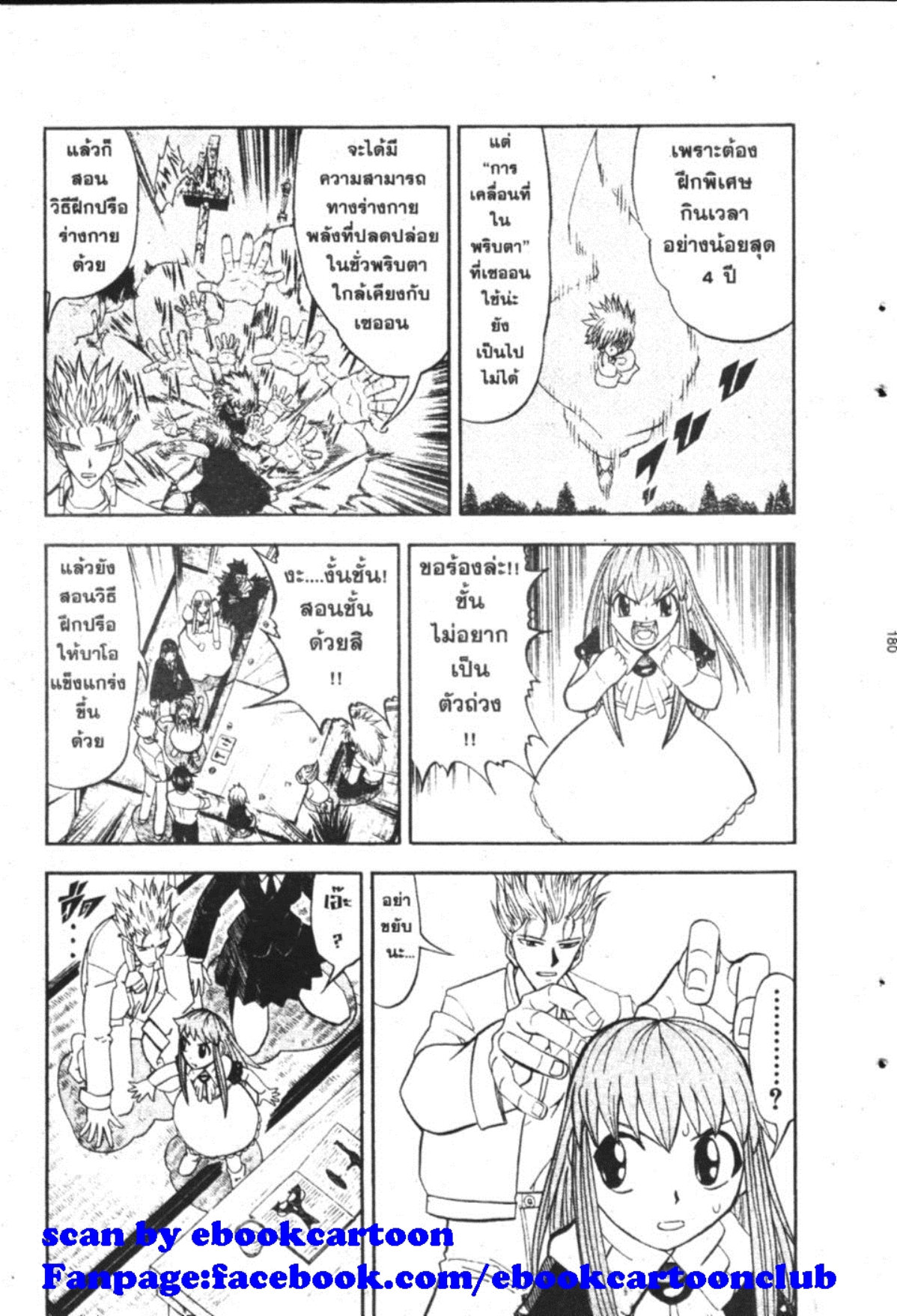 à¸à¸±à¸Šà¹€à¸šà¸¥