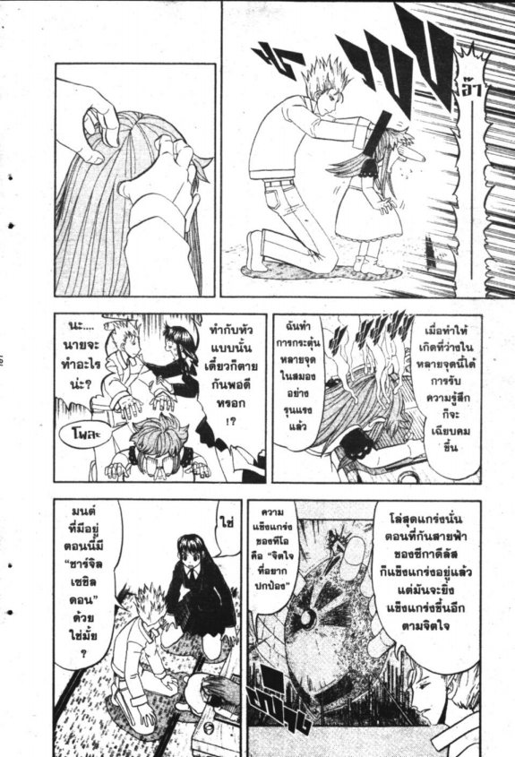 à¸à¸±à¸Šà¹€à¸šà¸¥