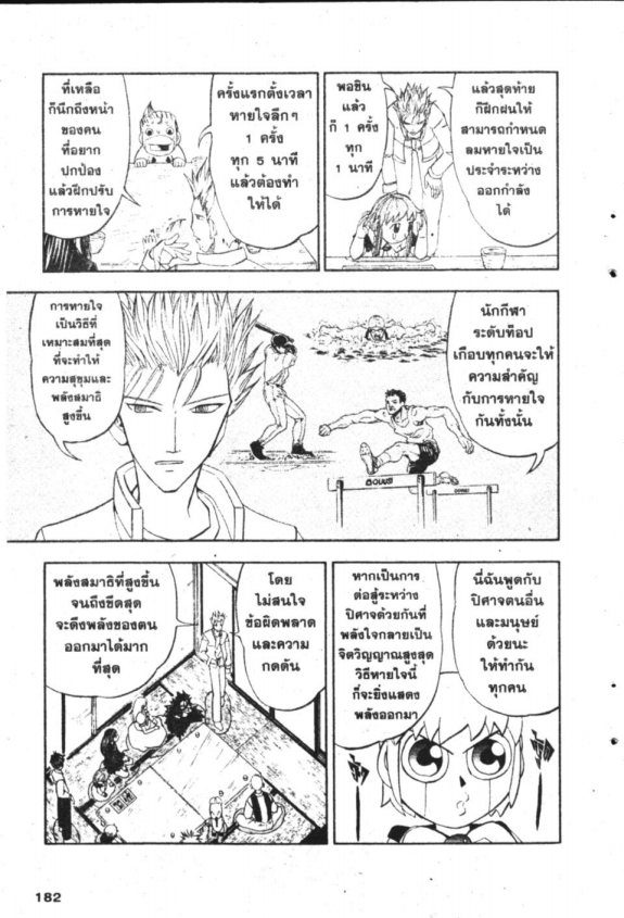 à¸à¸±à¸Šà¹€à¸šà¸¥