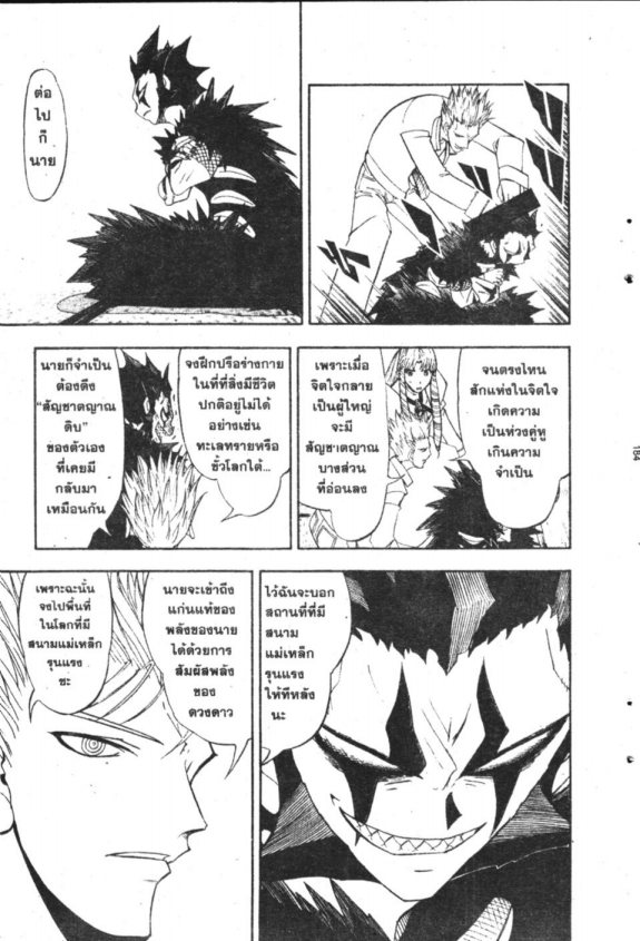 à¸à¸±à¸Šà¹€à¸šà¸¥