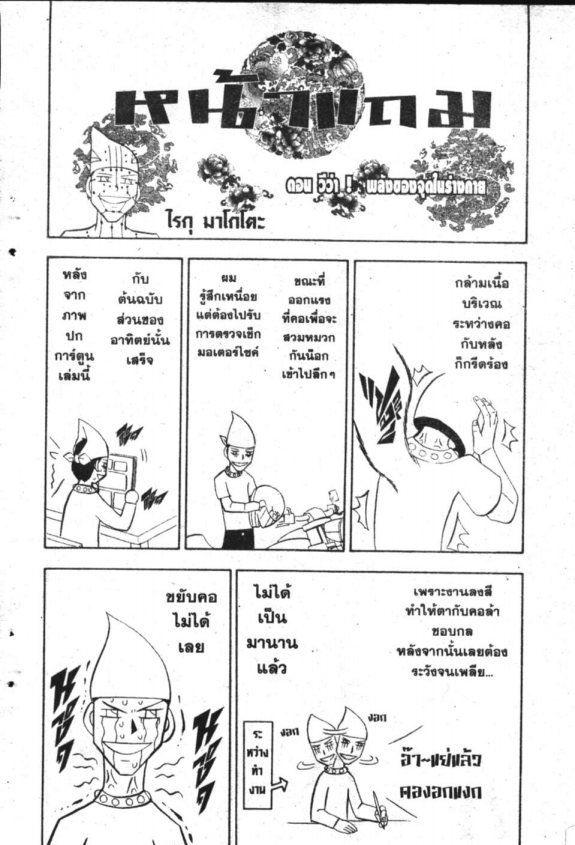 à¸à¸±à¸Šà¹€à¸šà¸¥