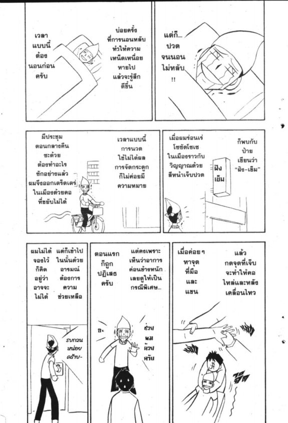 à¸à¸±à¸Šà¹€à¸šà¸¥