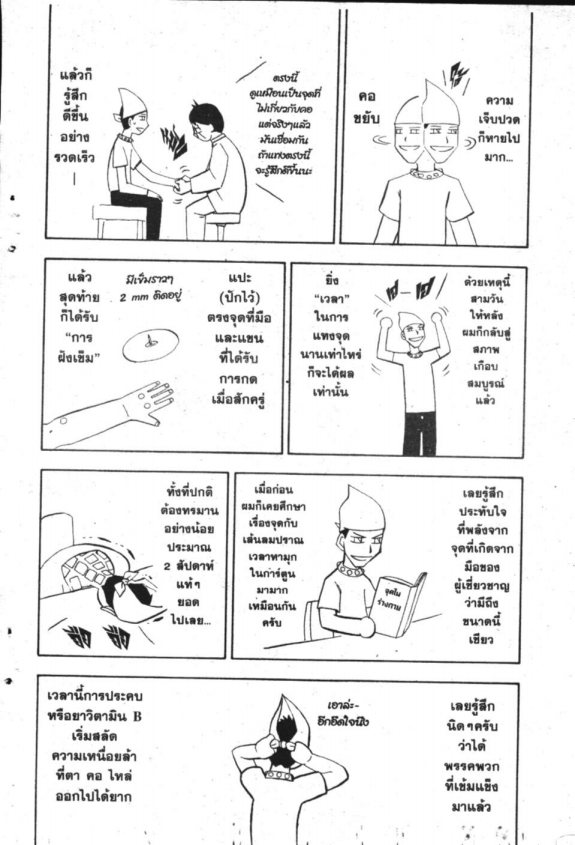 à¸à¸±à¸Šà¹€à¸šà¸¥