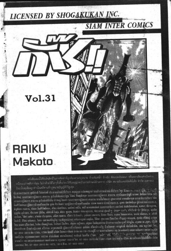 à¸à¸±à¸Šà¹€à¸šà¸¥