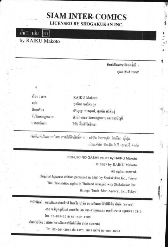 à¸à¸±à¸Šà¹€à¸šà¸¥