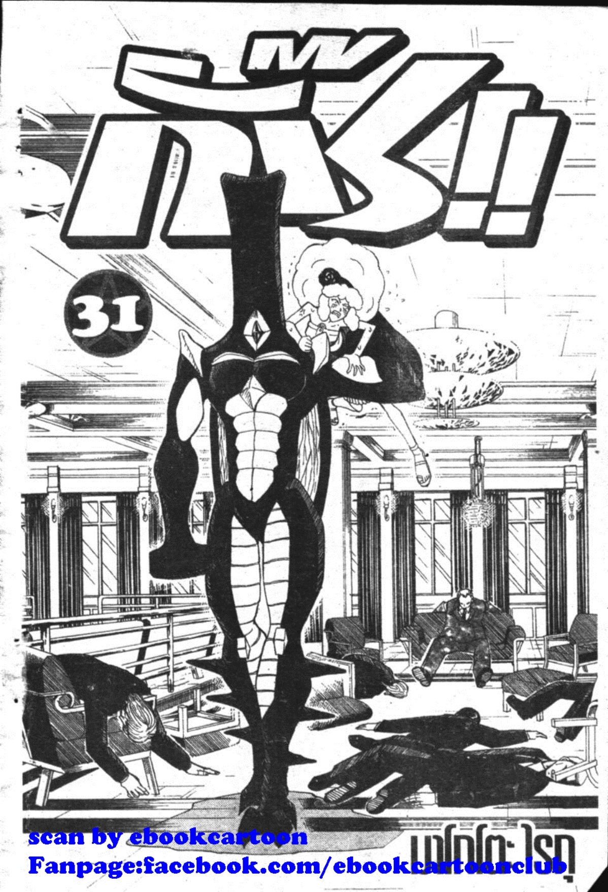 à¸à¸±à¸Šà¹€à¸šà¸¥