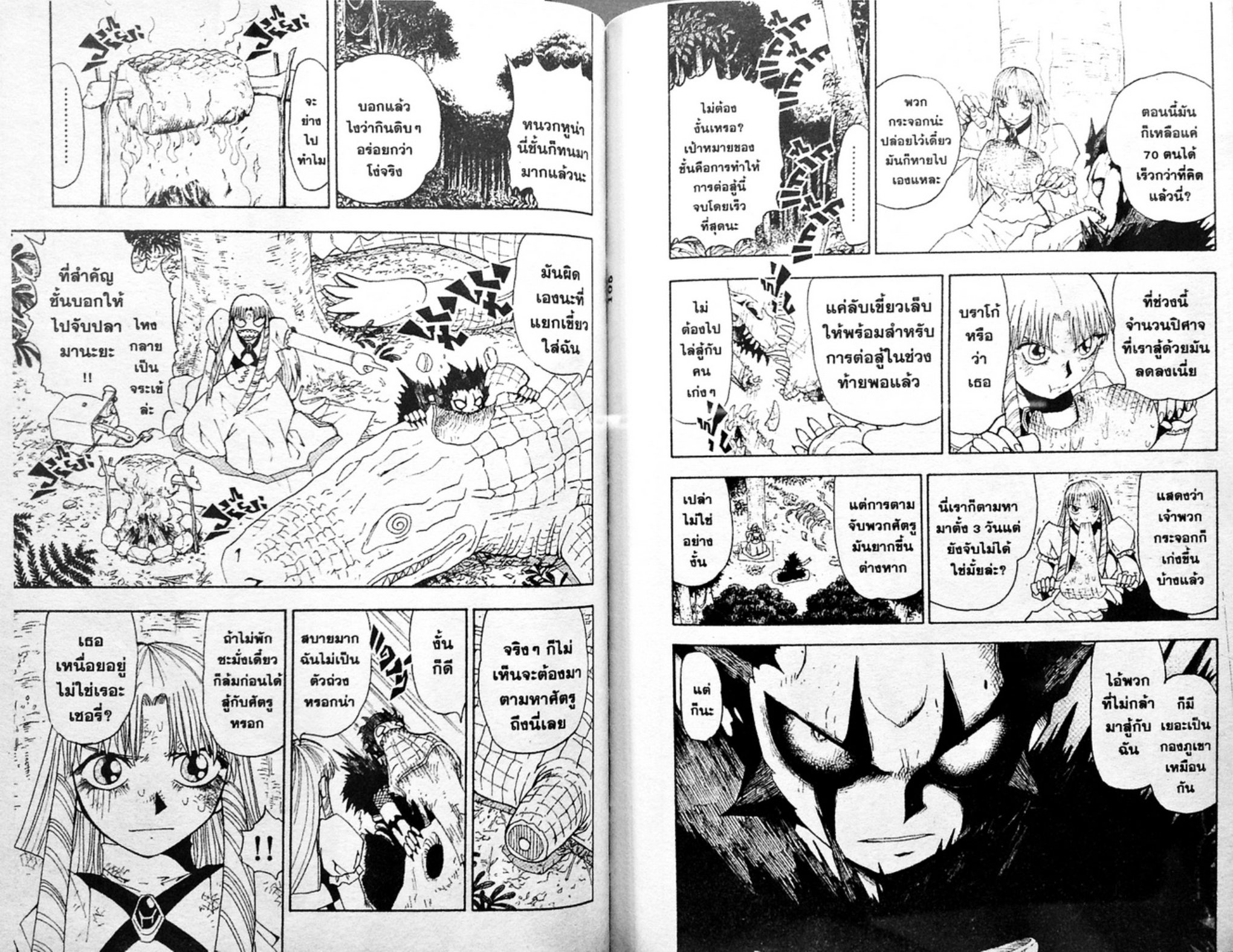 à¸à¸±à¸Šà¹€à¸šà¸¥