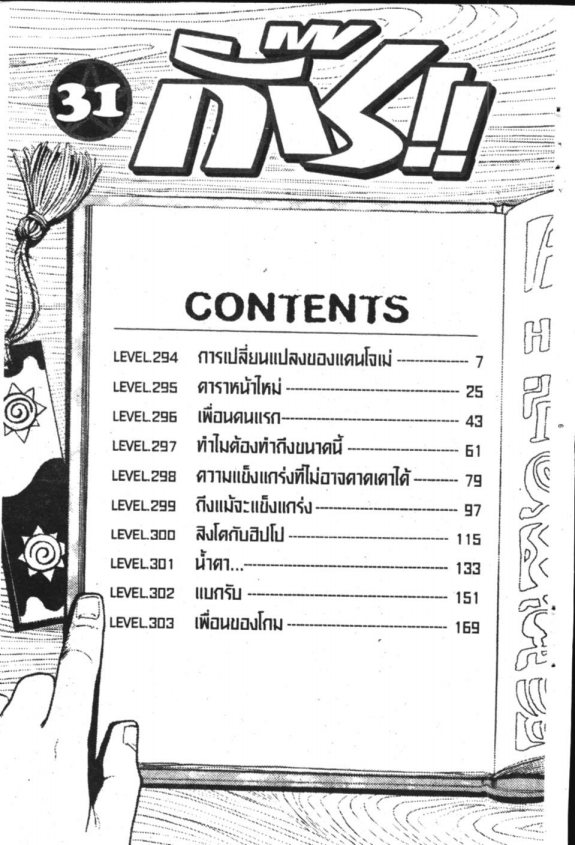 à¸à¸±à¸Šà¹€à¸šà¸¥