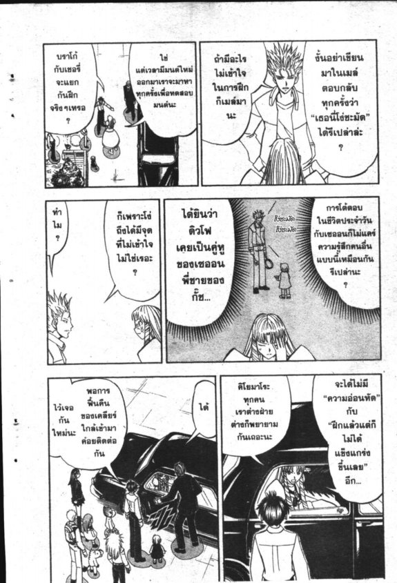 à¸à¸±à¸Šà¹€à¸šà¸¥