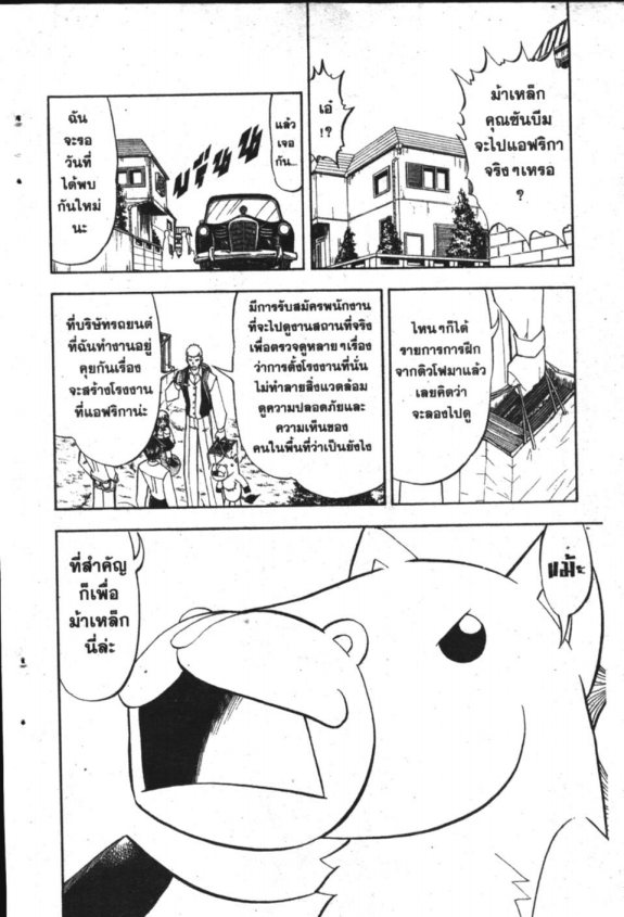 à¸à¸±à¸Šà¹€à¸šà¸¥