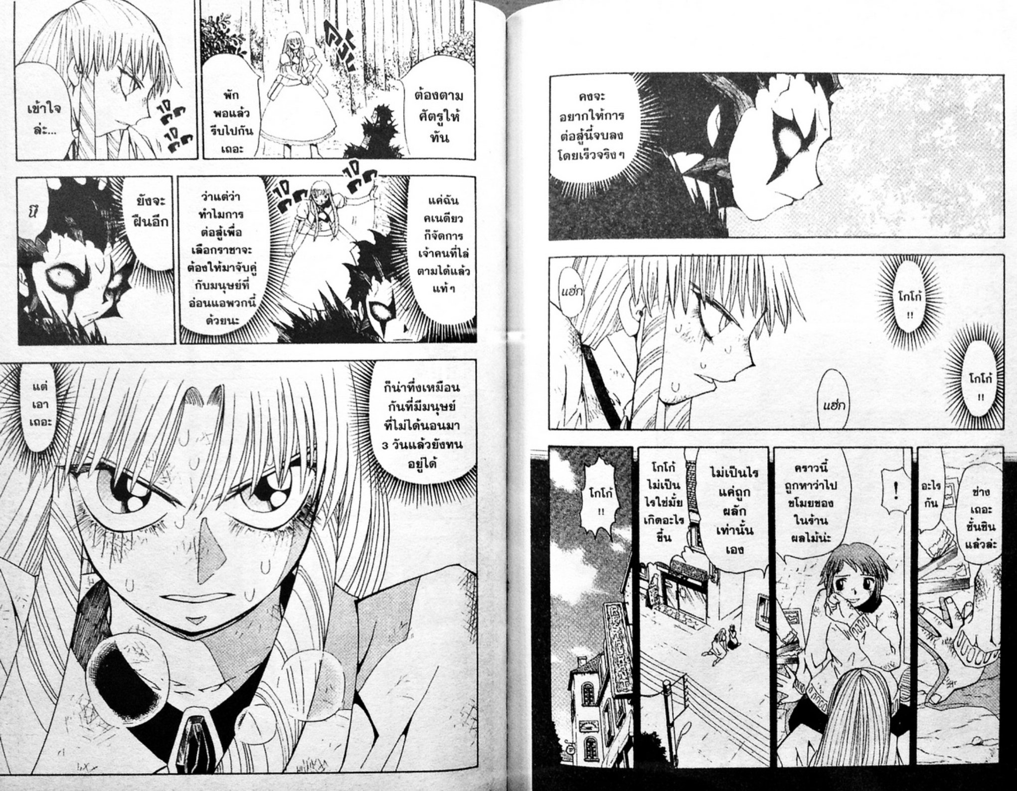 à¸à¸±à¸Šà¹€à¸šà¸¥