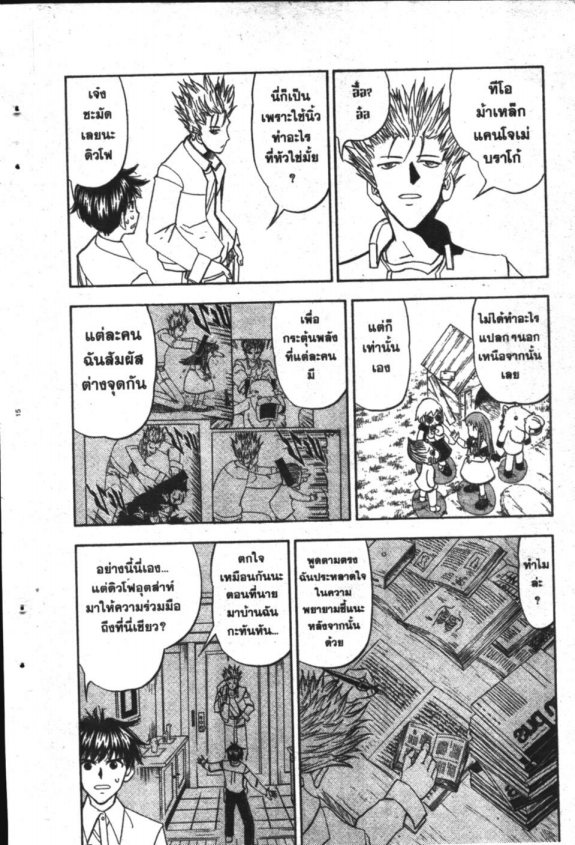 à¸à¸±à¸Šà¹€à¸šà¸¥