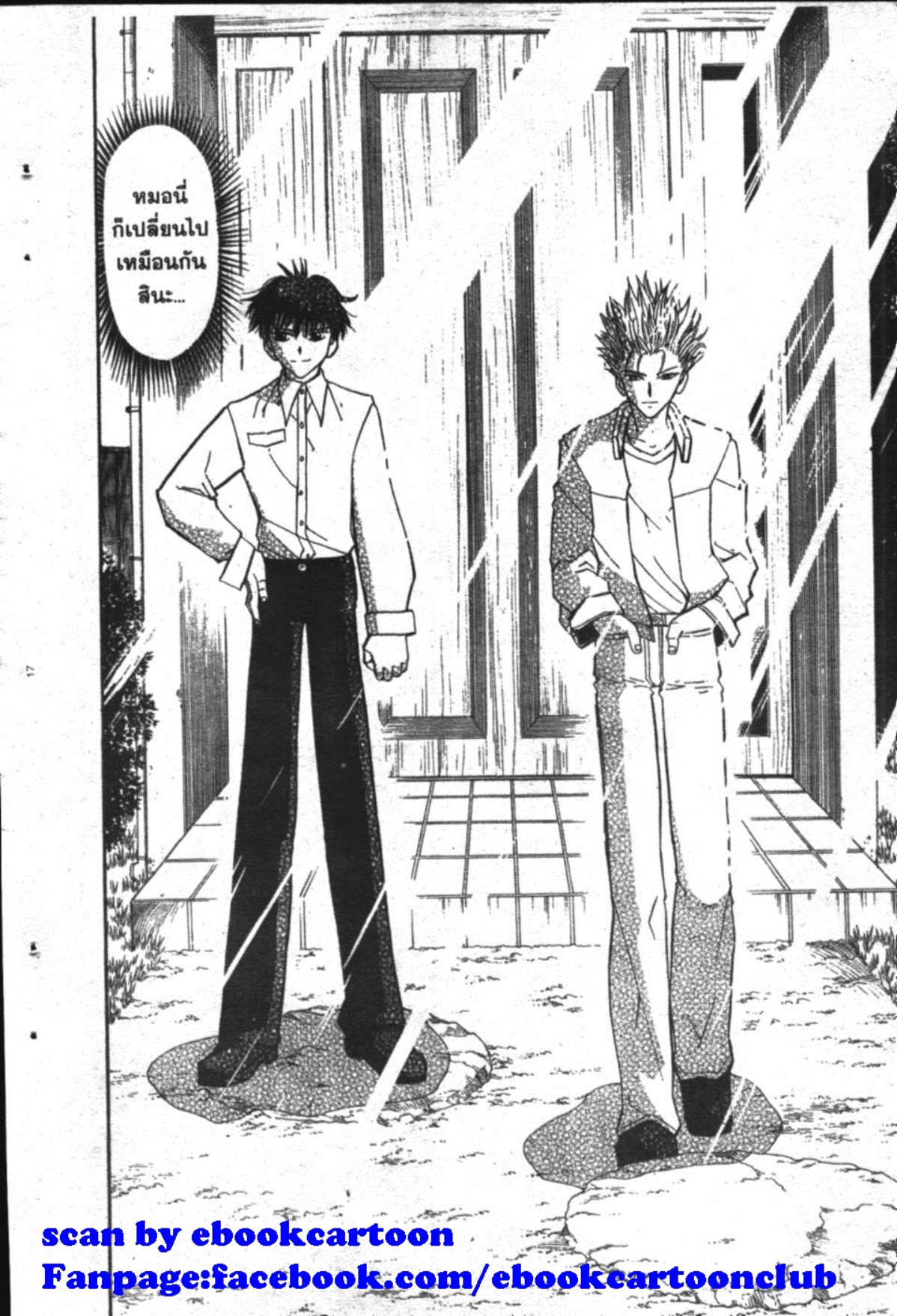 à¸à¸±à¸Šà¹€à¸šà¸¥