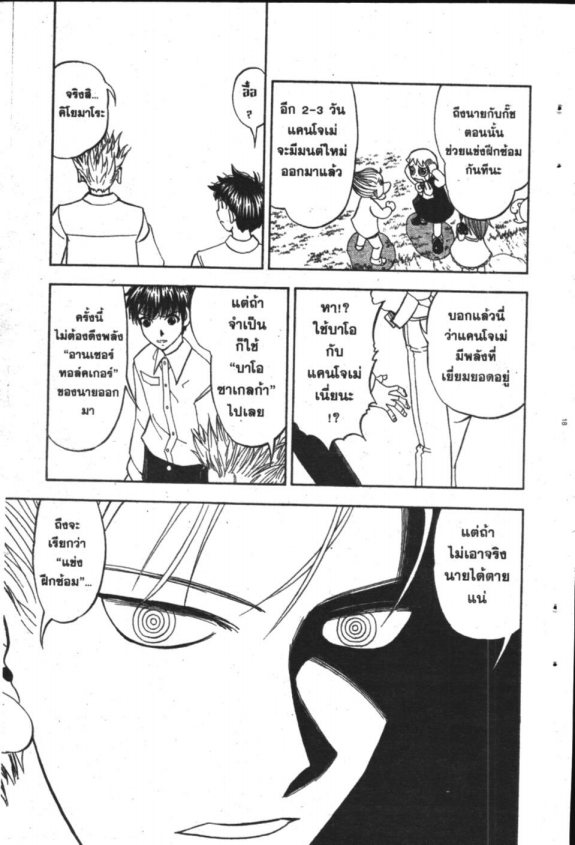 à¸à¸±à¸Šà¹€à¸šà¸¥