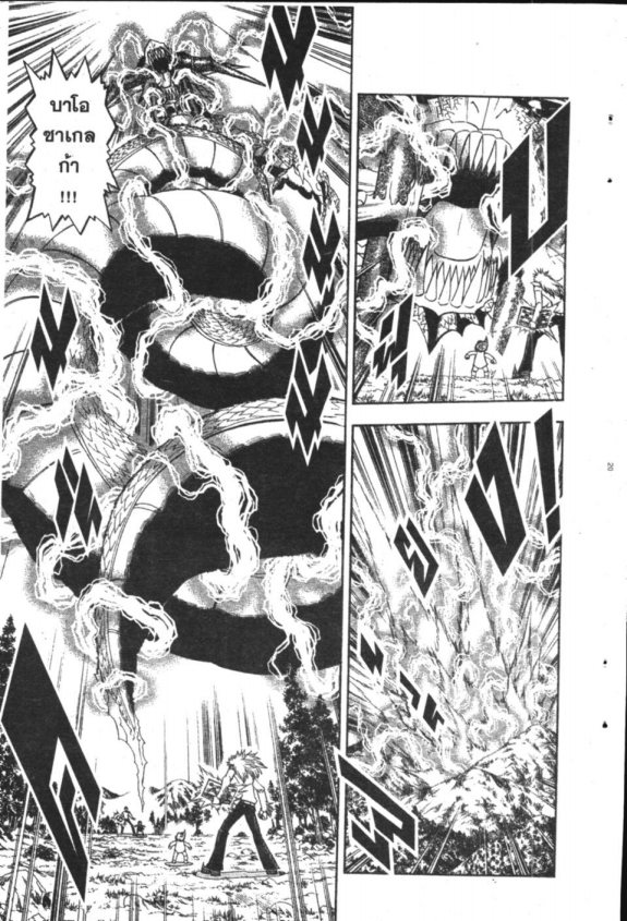 à¸à¸±à¸Šà¹€à¸šà¸¥