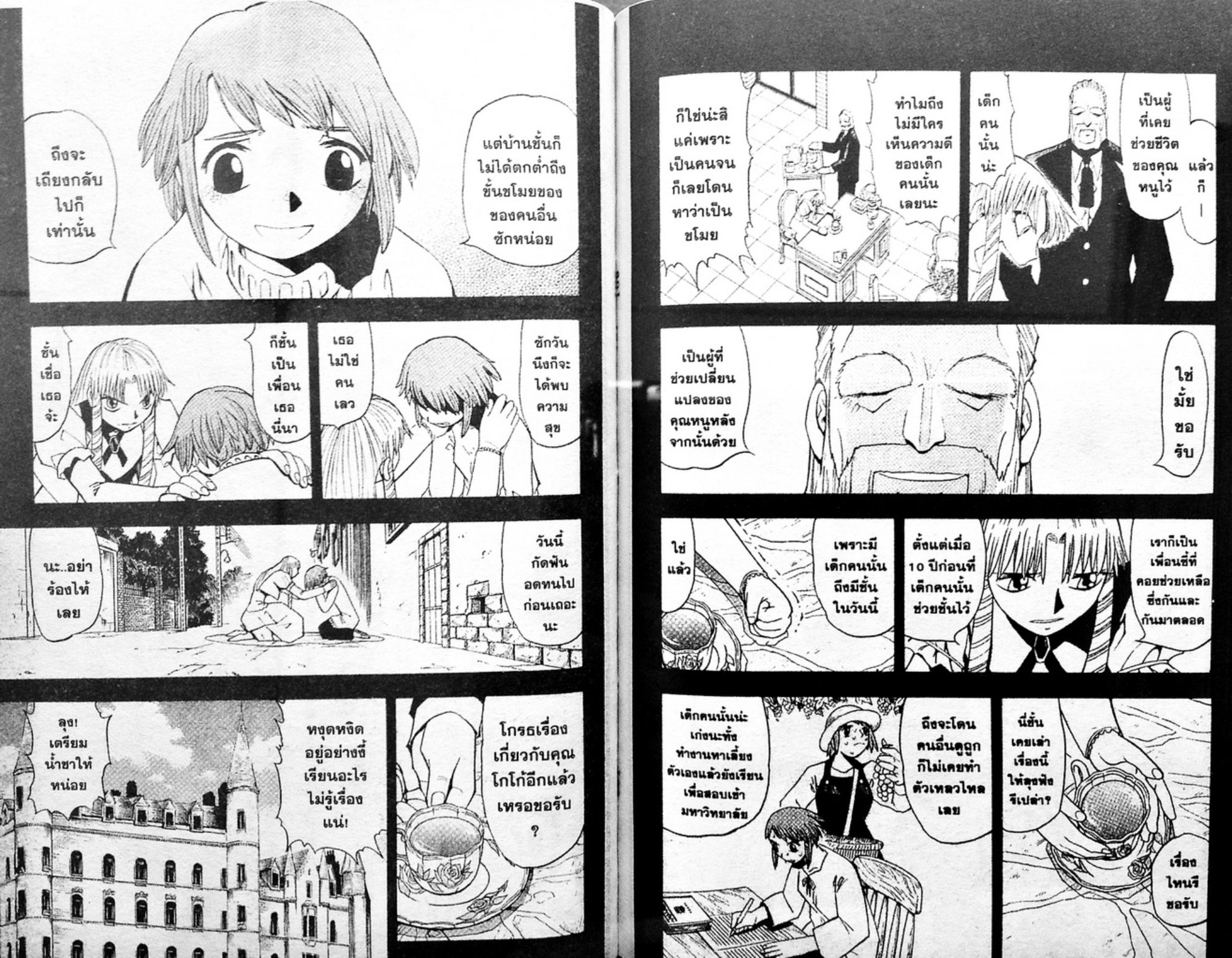 à¸à¸±à¸Šà¹€à¸šà¸¥