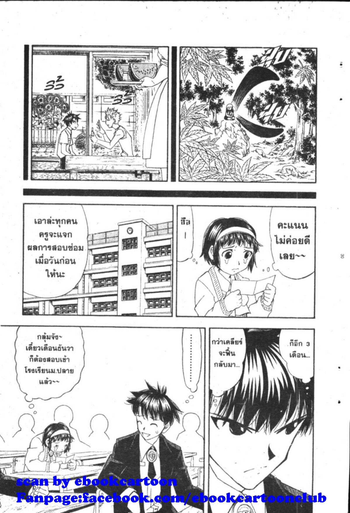 à¸à¸±à¸Šà¹€à¸šà¸¥