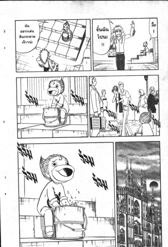 à¸à¸±à¸Šà¹€à¸šà¸¥