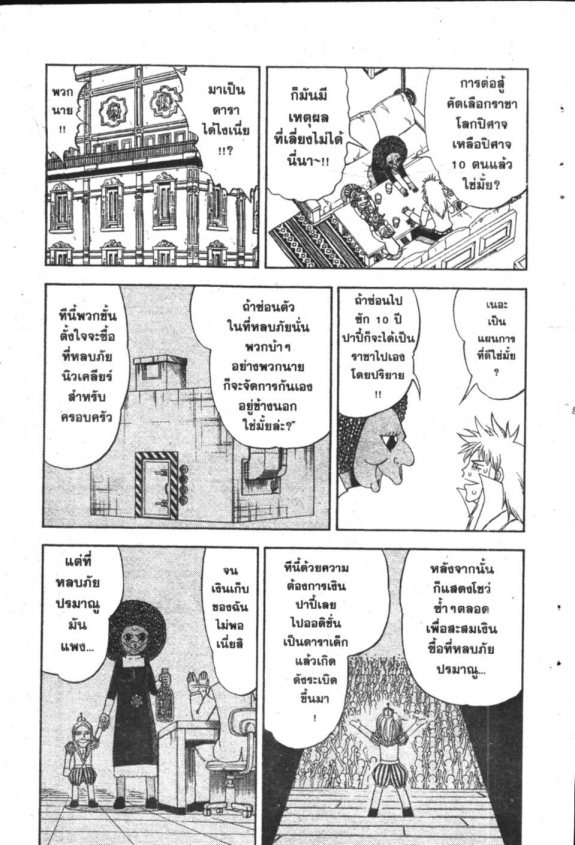 à¸à¸±à¸Šà¹€à¸šà¸¥