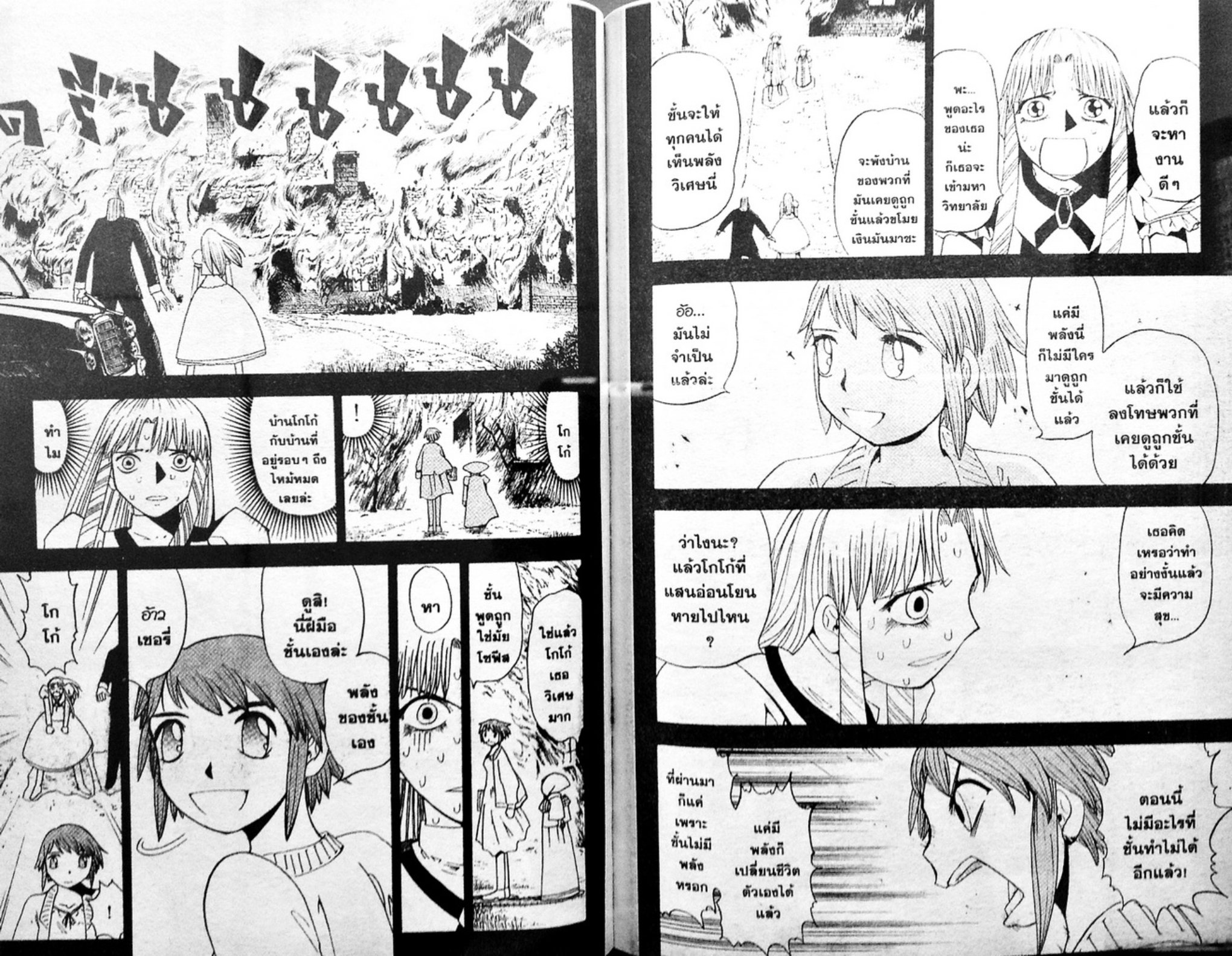 à¸à¸±à¸Šà¹€à¸šà¸¥