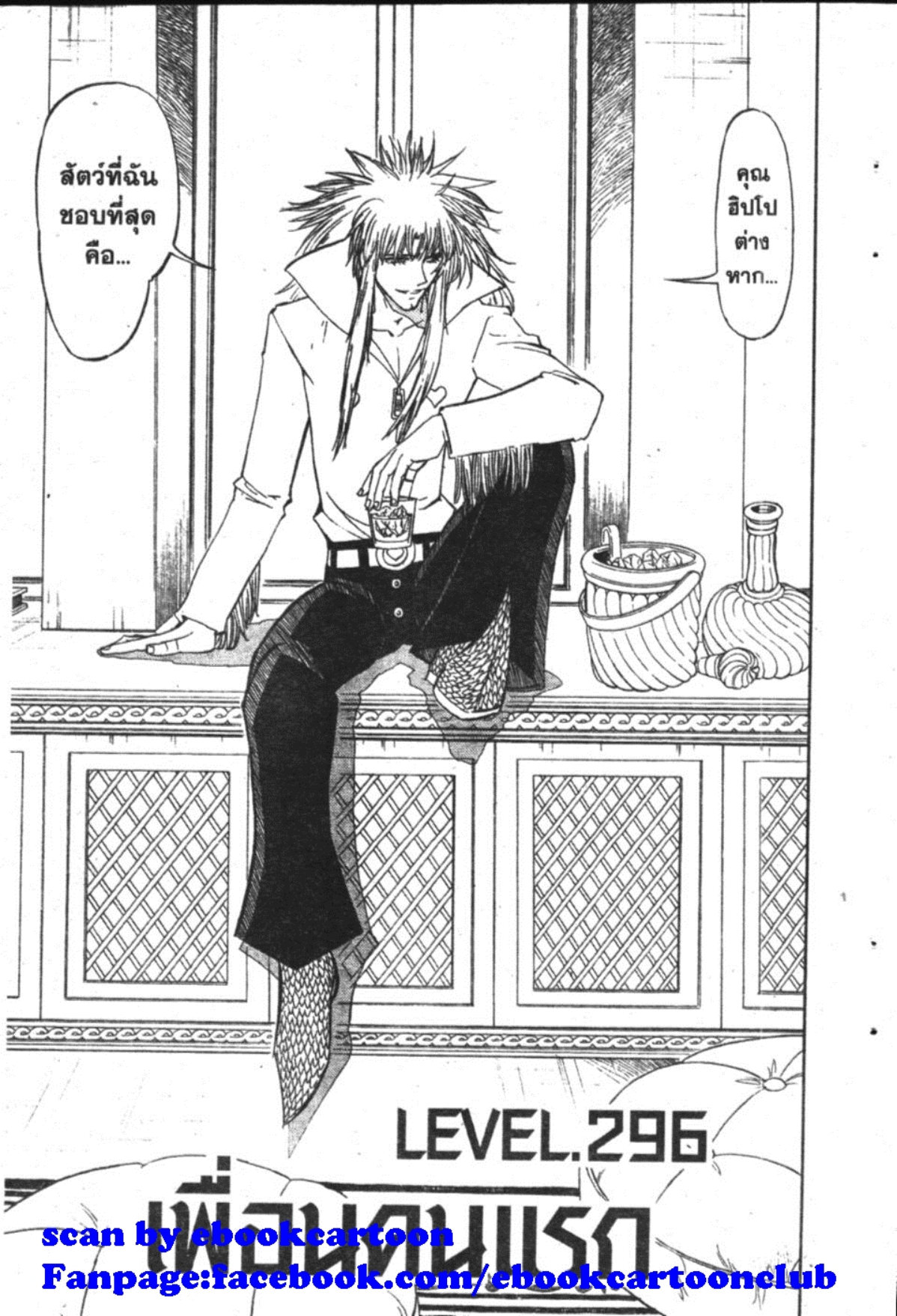 à¸à¸±à¸Šà¹€à¸šà¸¥