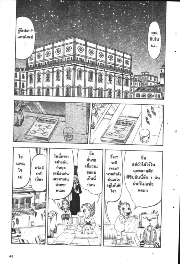 à¸à¸±à¸Šà¹€à¸šà¸¥