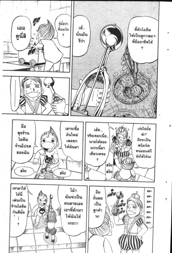 à¸à¸±à¸Šà¹€à¸šà¸¥