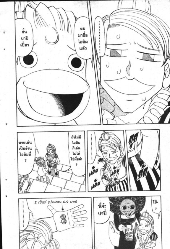 à¸à¸±à¸Šà¹€à¸šà¸¥