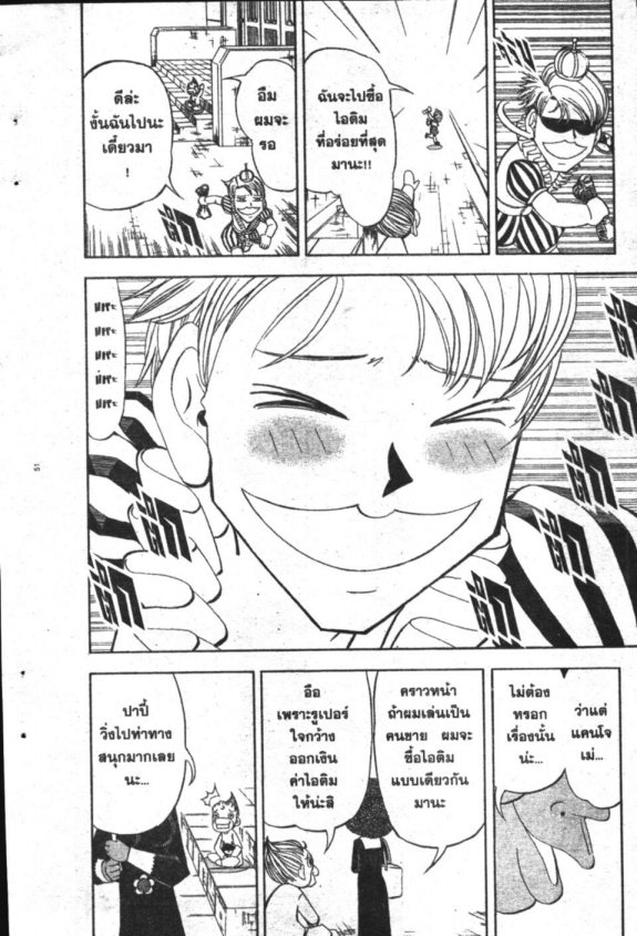 à¸à¸±à¸Šà¹€à¸šà¸¥