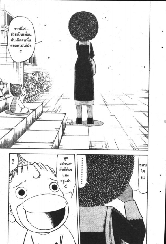 à¸à¸±à¸Šà¹€à¸šà¸¥