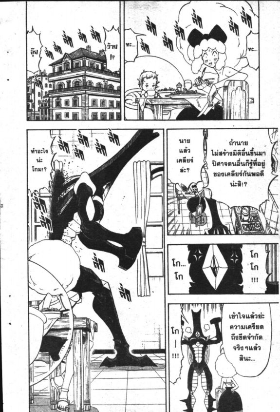 à¸à¸±à¸Šà¹€à¸šà¸¥